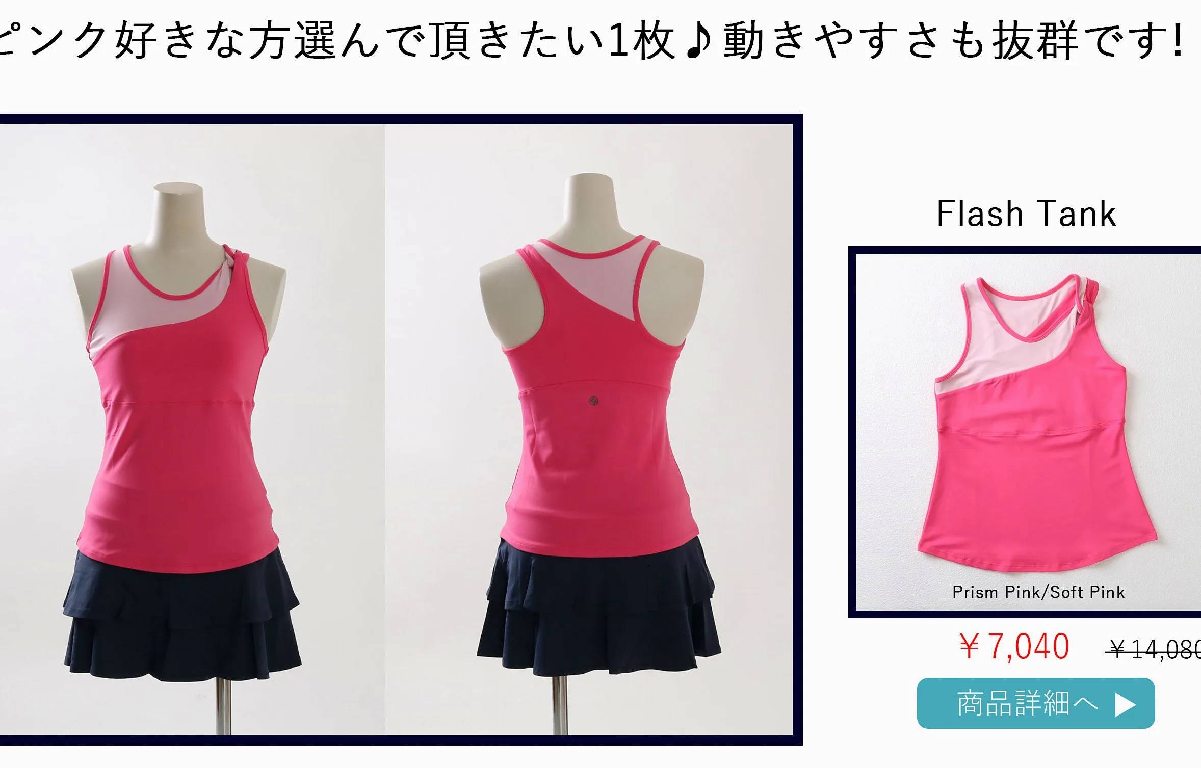 FlashTank — Prism Pink