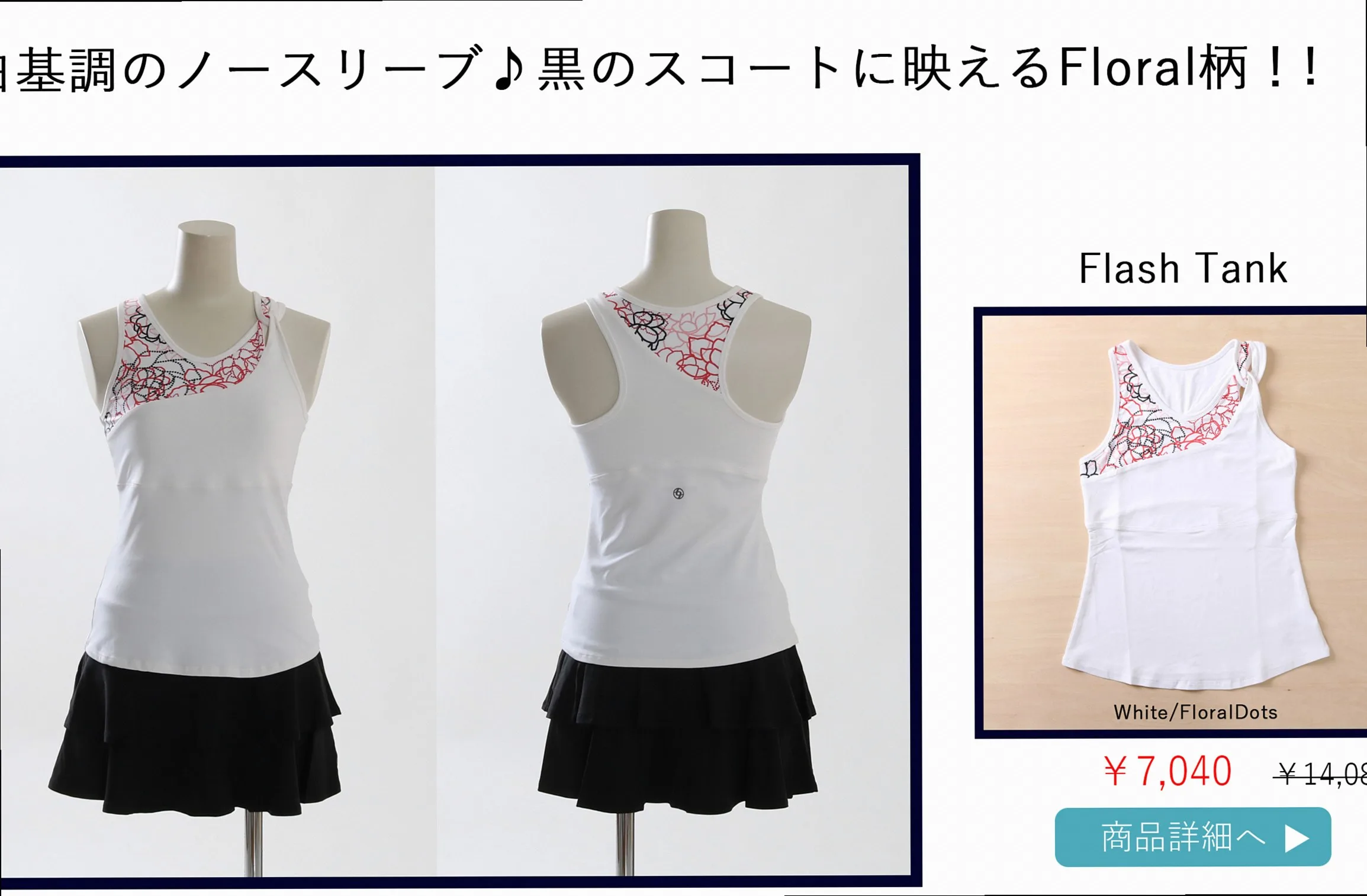 FlashTank — White print