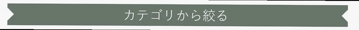 Browse by category