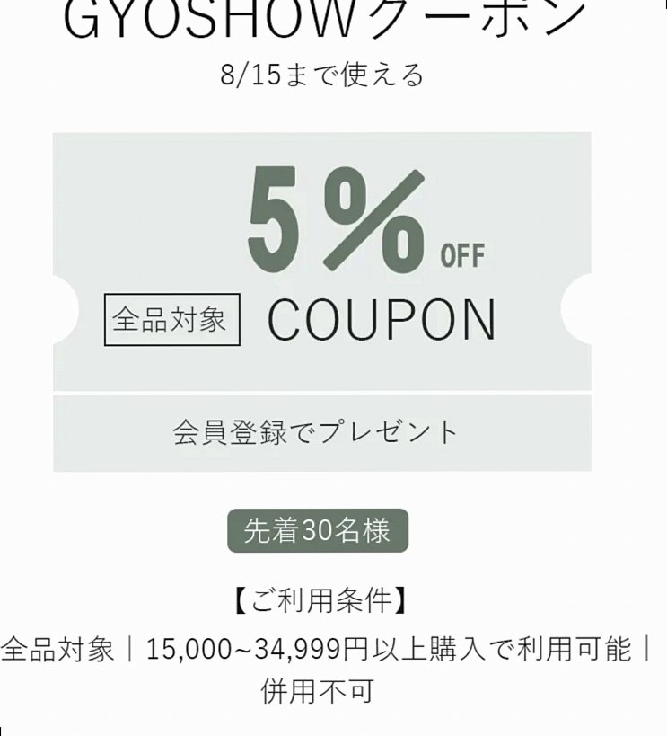 Ash Grovelab 5% off voucher