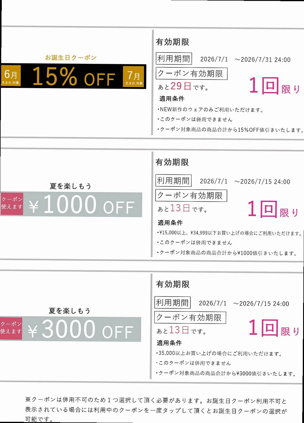 New season sale coupon details
