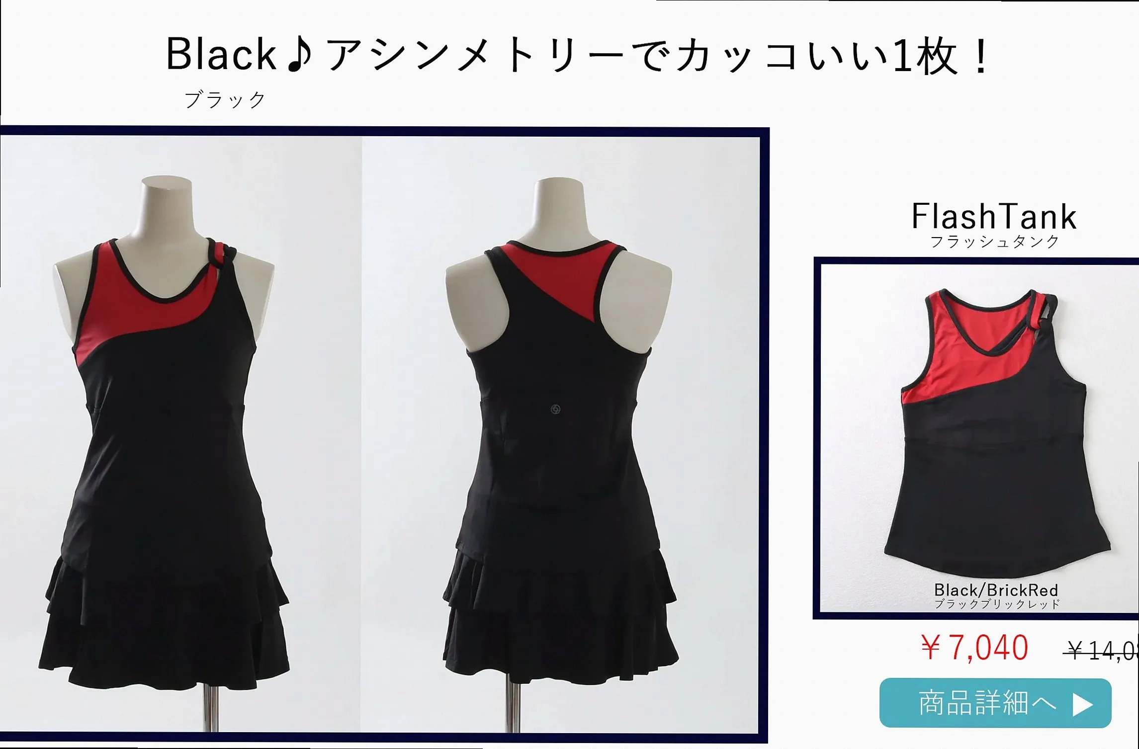 FlashTank — Black
