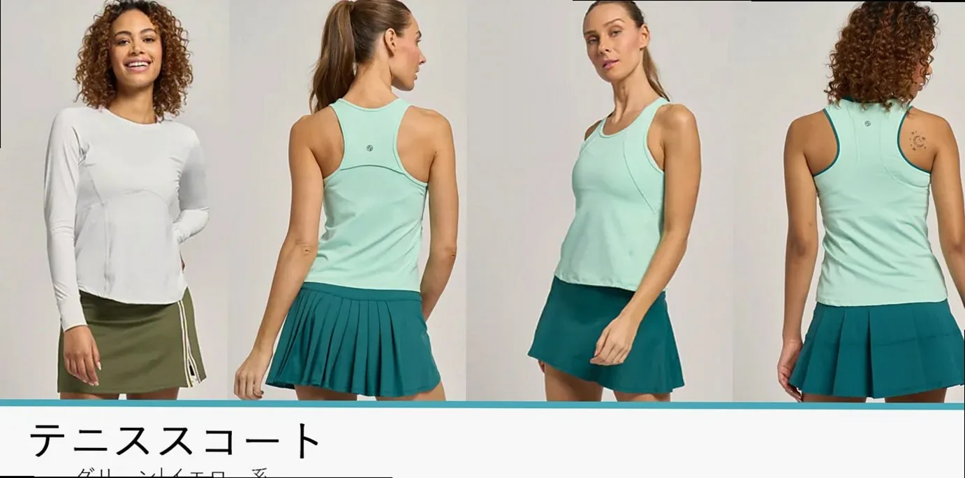Skort green & yellow tones — style ranking