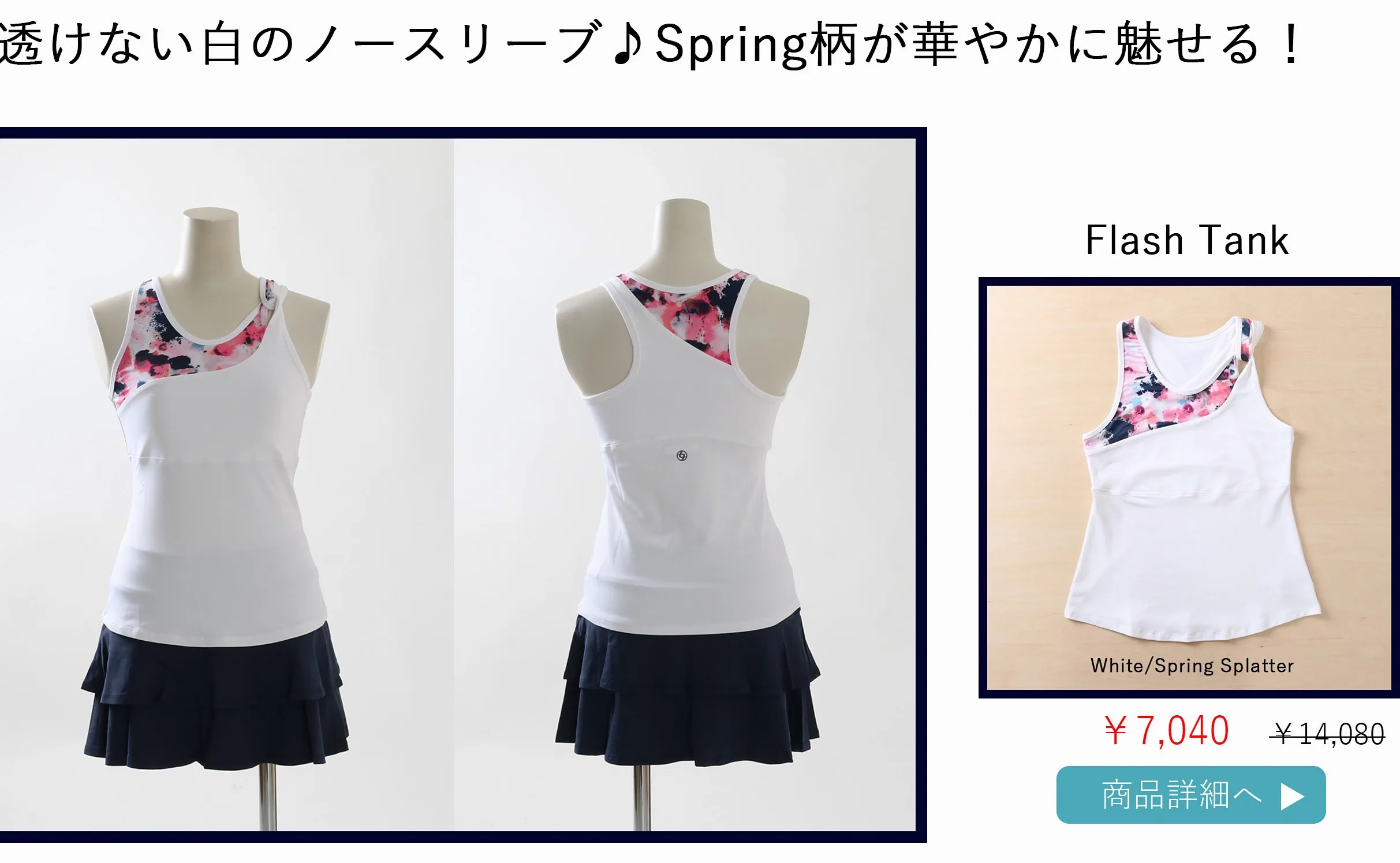 FlashTank — print 2
