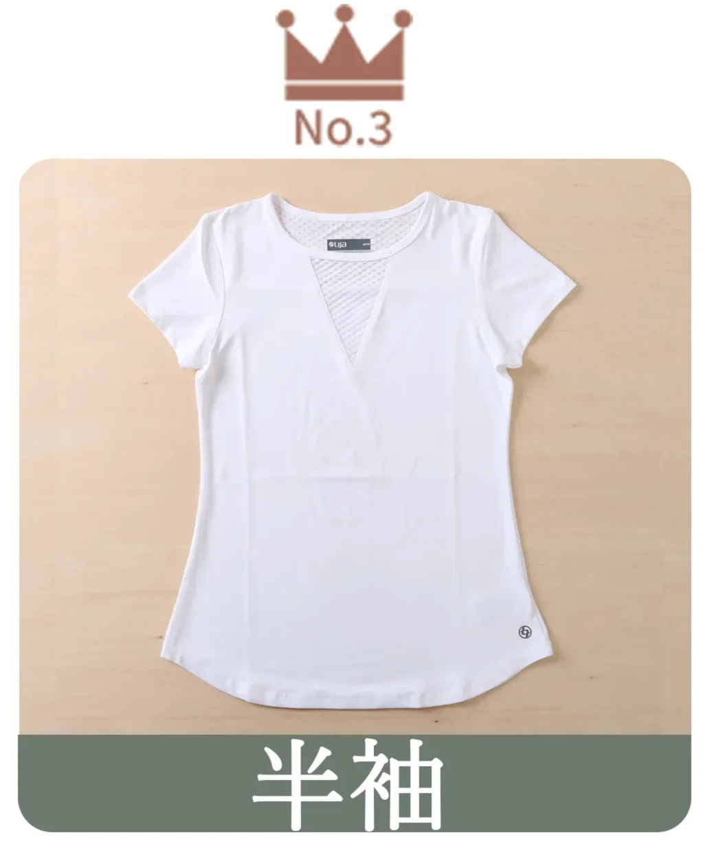 Short-sleeve category banner