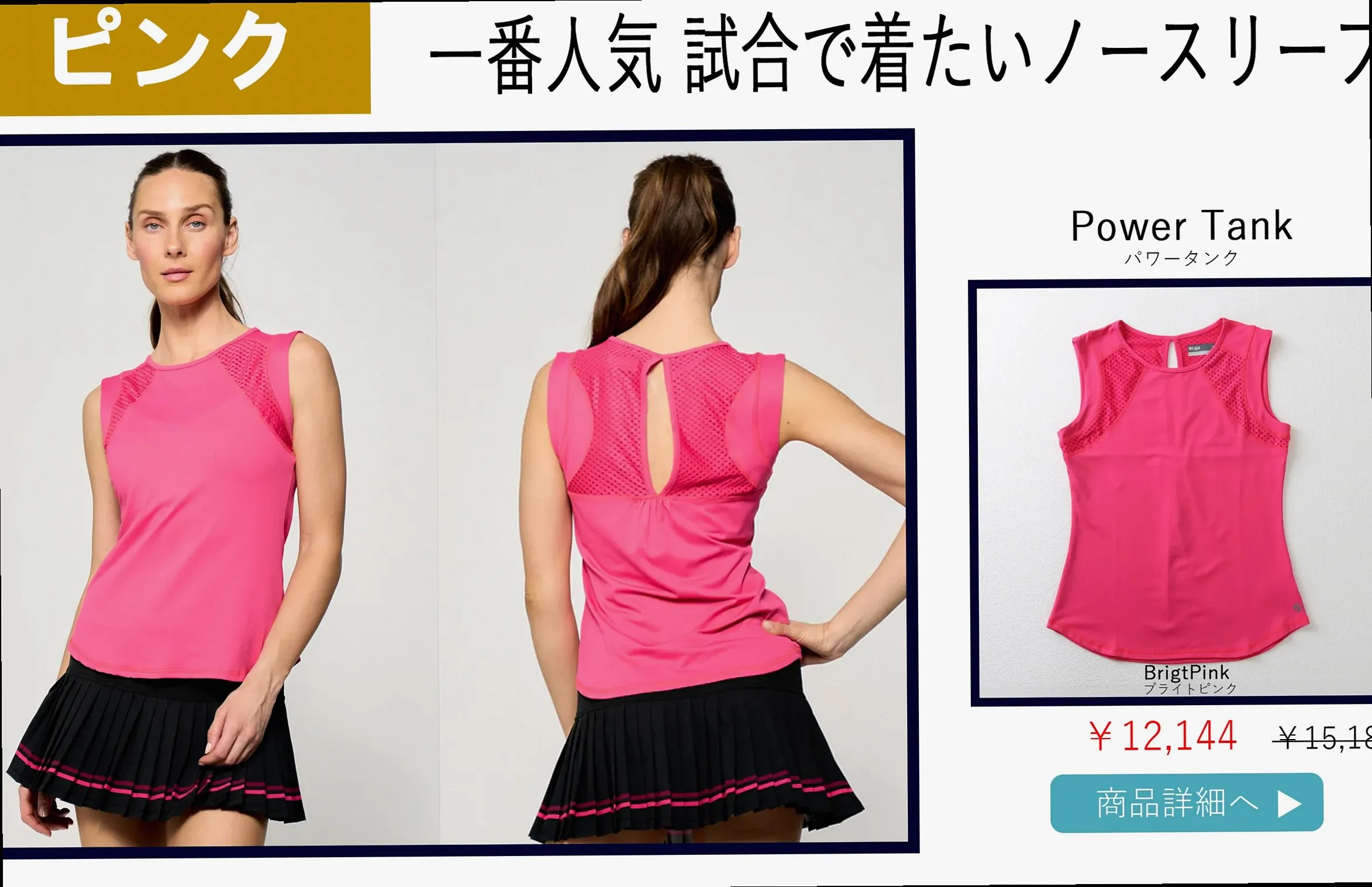 PowerTank — Bright Pink